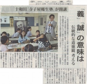 2013_6_23_デーリー記事